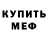 КЕТАМИН VHQ moezy al