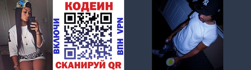 Купить  Няндома  Codein напиток Lean (лин) 