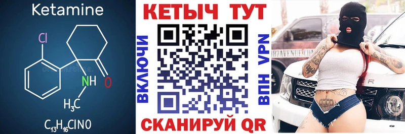 КЕТАМИН ketamine  Купить  Няндома 