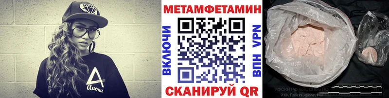Купить закладки  Няндома  Первитин Methamphetamine 
